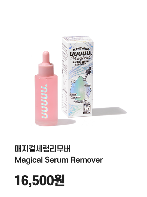 magical serum remover