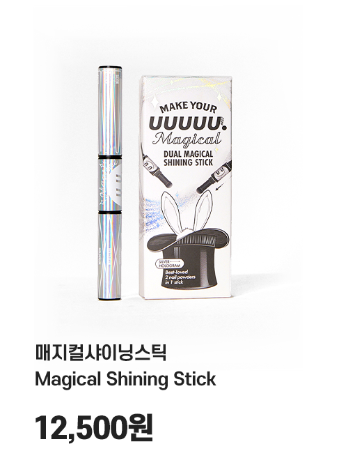 shining stick